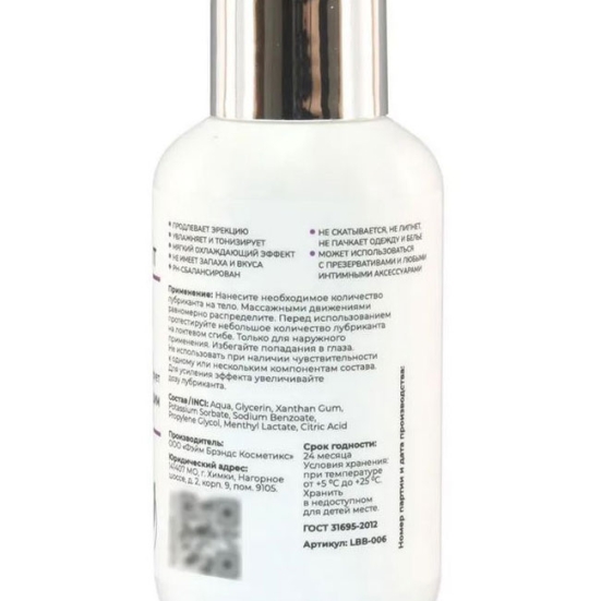 Смазка LUBLab (пролонгирующая)