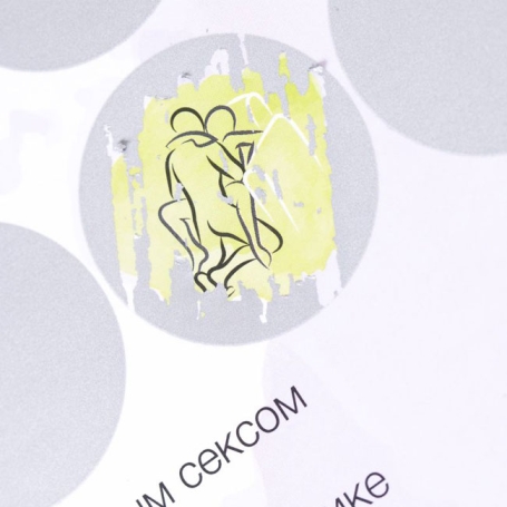 Игра для двоих "Медовый месяц"