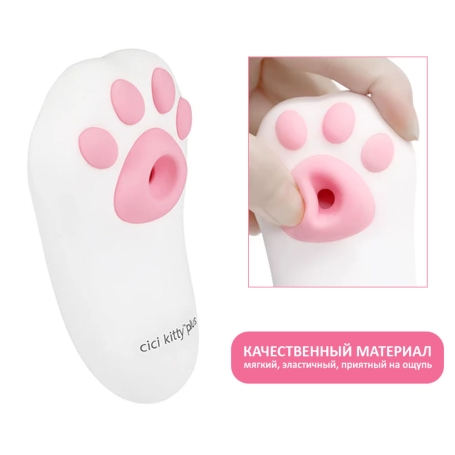 Вакуумный стимулятор OTOUCH Cici Kitty Plus