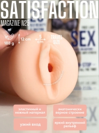 Мастурбатор Lola toys Satisfaction №25