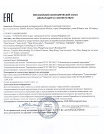 Возбуждающие капсулы Ladys Life